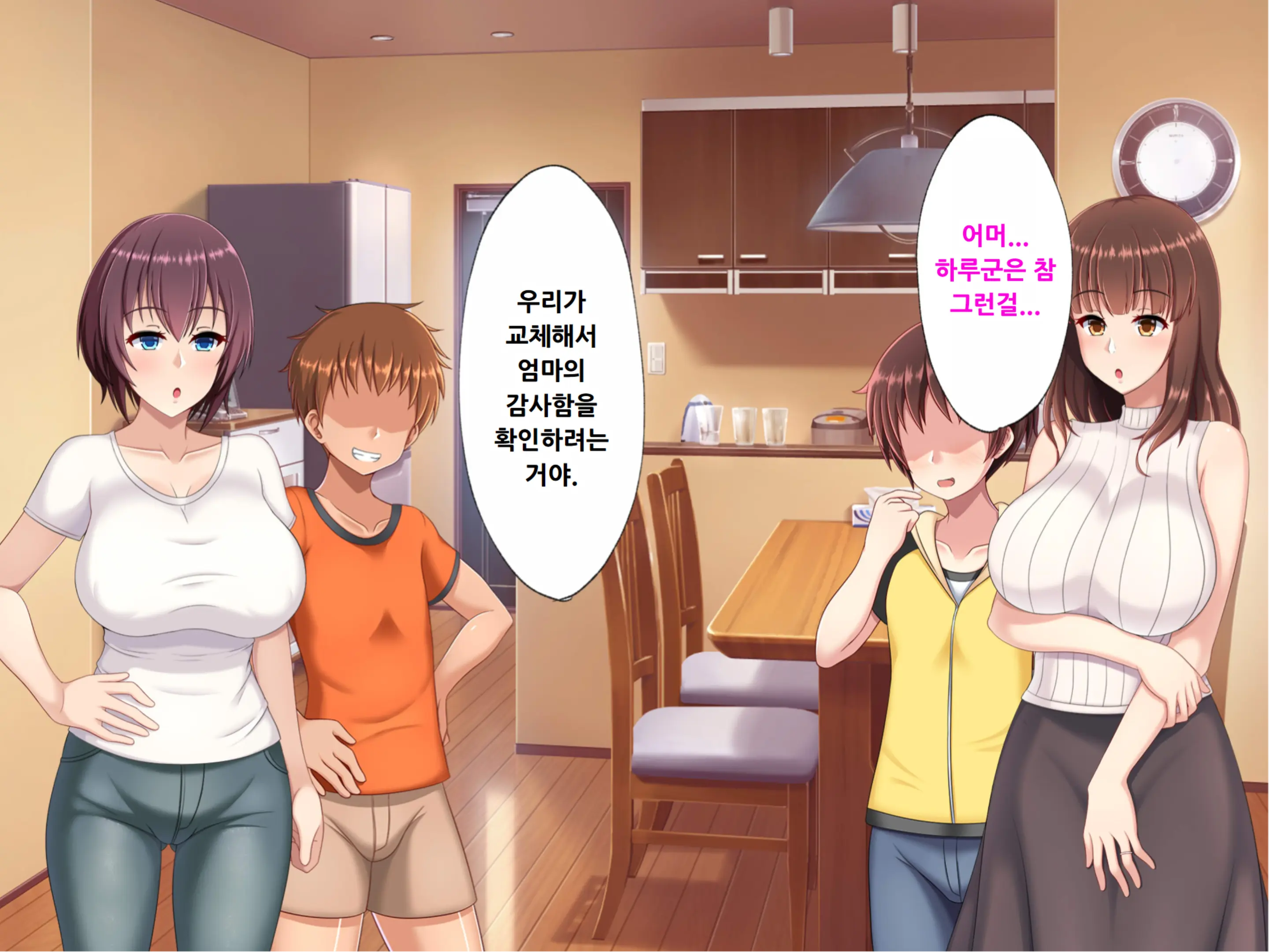 Hahaoya Koukan ~Haha O Onna Ni Shite Yarou!~
